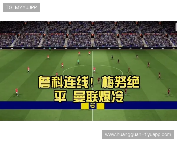 梅努横空出世后曼联中场重建路线是否从豪购时代转向青春引擎